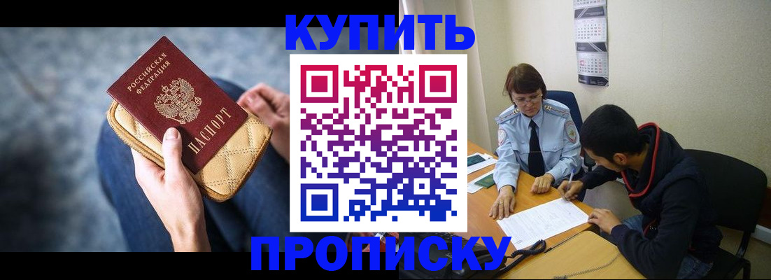 временная регистрация для всех в Кубинке